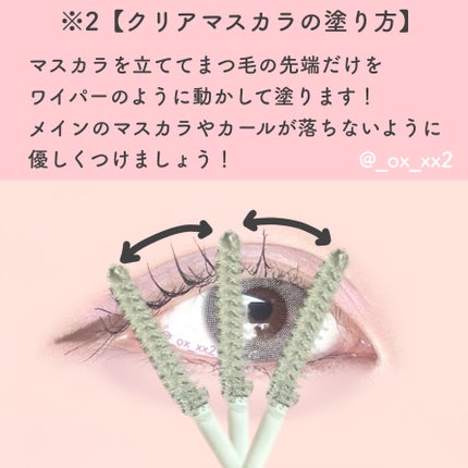 クリア マスカラR/CEZANNE/マスカラ下地を使ったクチコミ(5枚目)