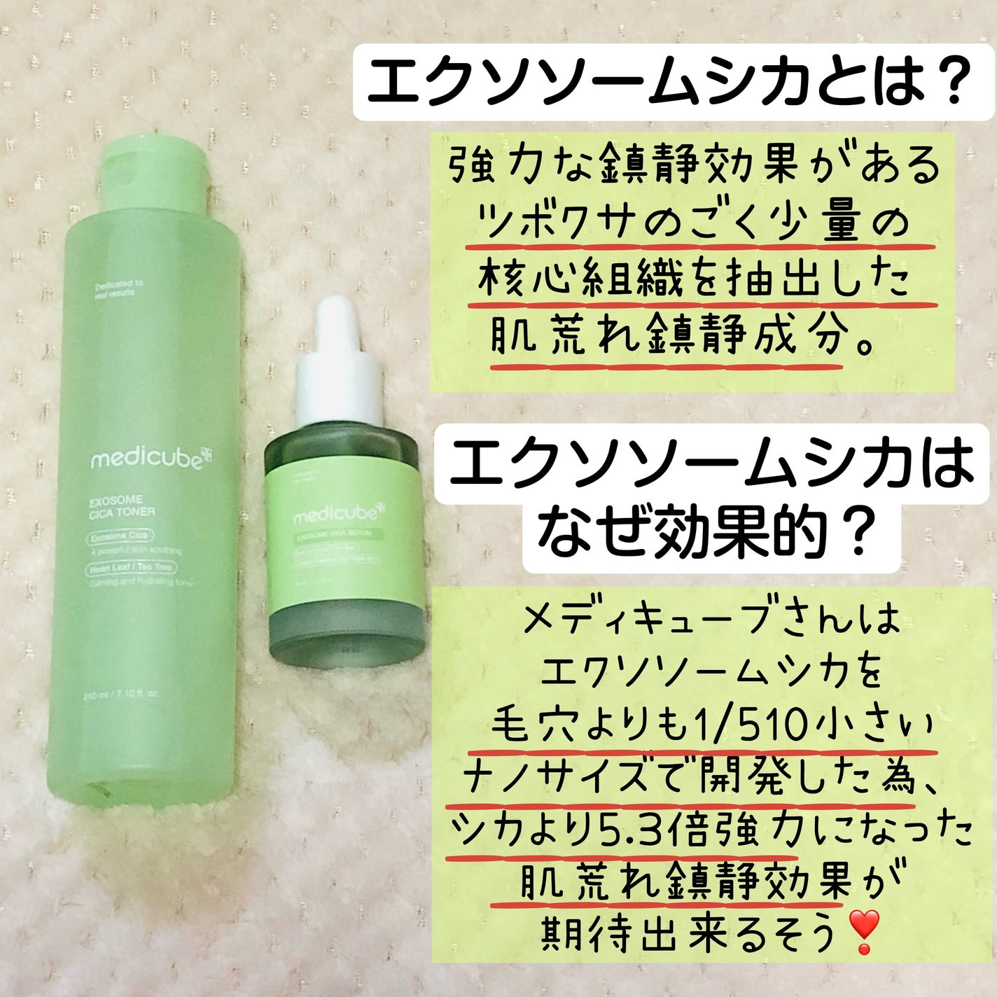 エクソソームシカトナー/MEDICUBE/化粧水を使ったクチコミ(2枚目)