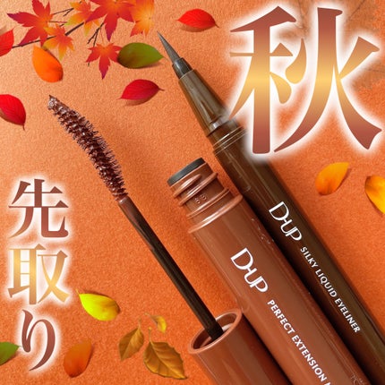 シルキーリキッドアイライナーWP/D-UP/リキッドアイライナーを使ったクチコミ(1枚目)