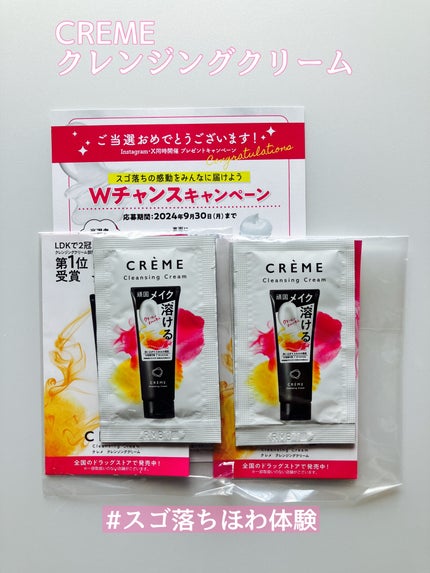 クレメ クレンジングクリーム N/ナリスアップ/クレンジングクリームを使ったクチコミ(1枚目)