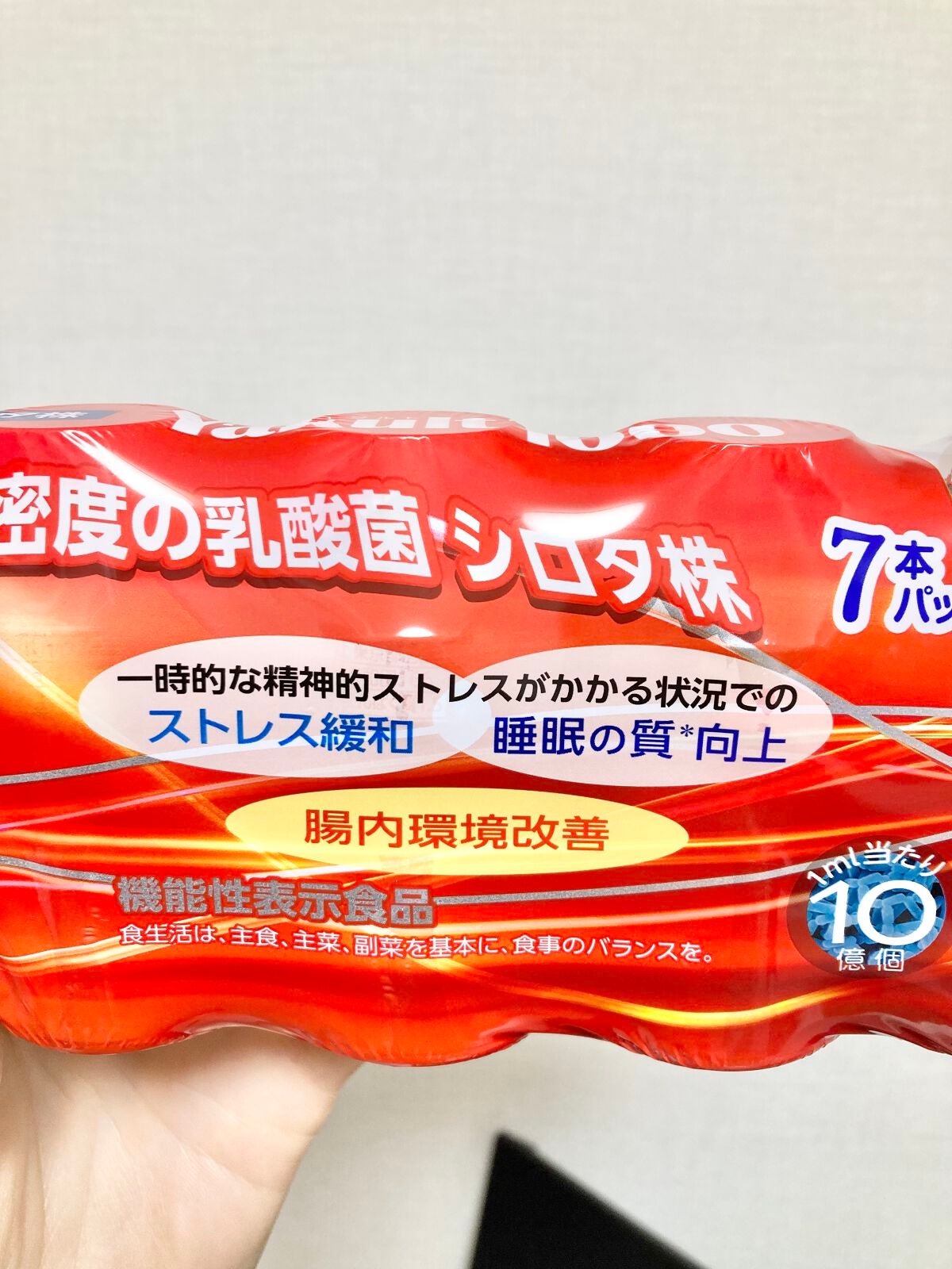 Yakult(ヤクルト)1000/ヤクルト/乳酸菌飲料を使ったクチコミ(3枚目)