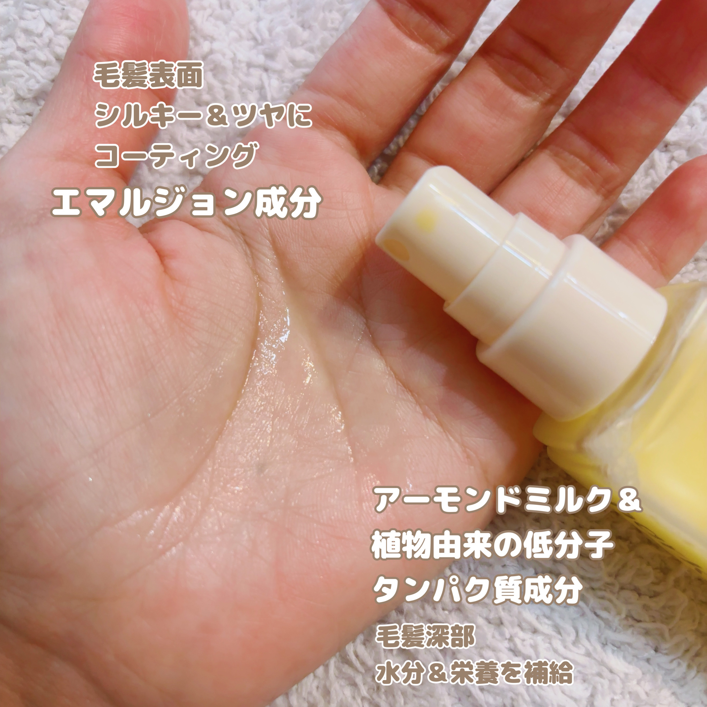 クリーミーベールヘアミスト サンセットハニー/narka/ヘアミストを使ったクチコミ（2枚目）