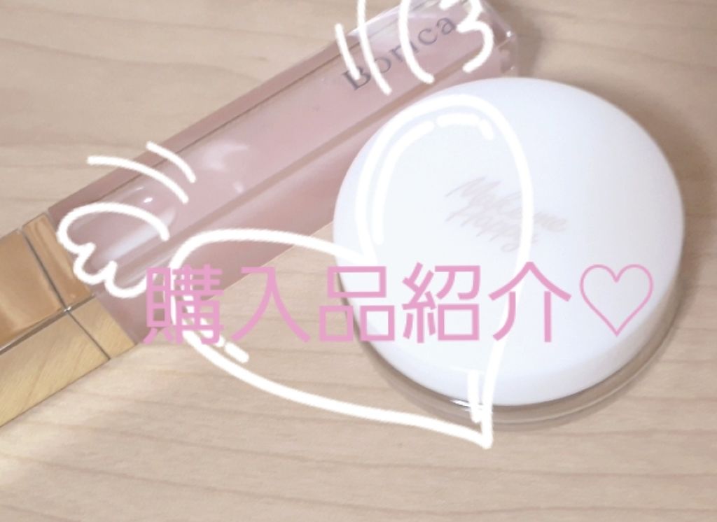 リッププランパーエクストラセラム/Borica/リッププランパーを使ったクチコミ(1枚目)