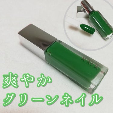 目を引く鮮やかグリーン💚


暖かい日も増えてきて、
所によっては桜も咲き始めてるかな？

暖かくなると鮮やかネイルにしたくなる🥺💞




✼••┈┈┈┈┈┈┈┈┈┈┈┈┈┈┈┈••✼
*°RMK
ネ