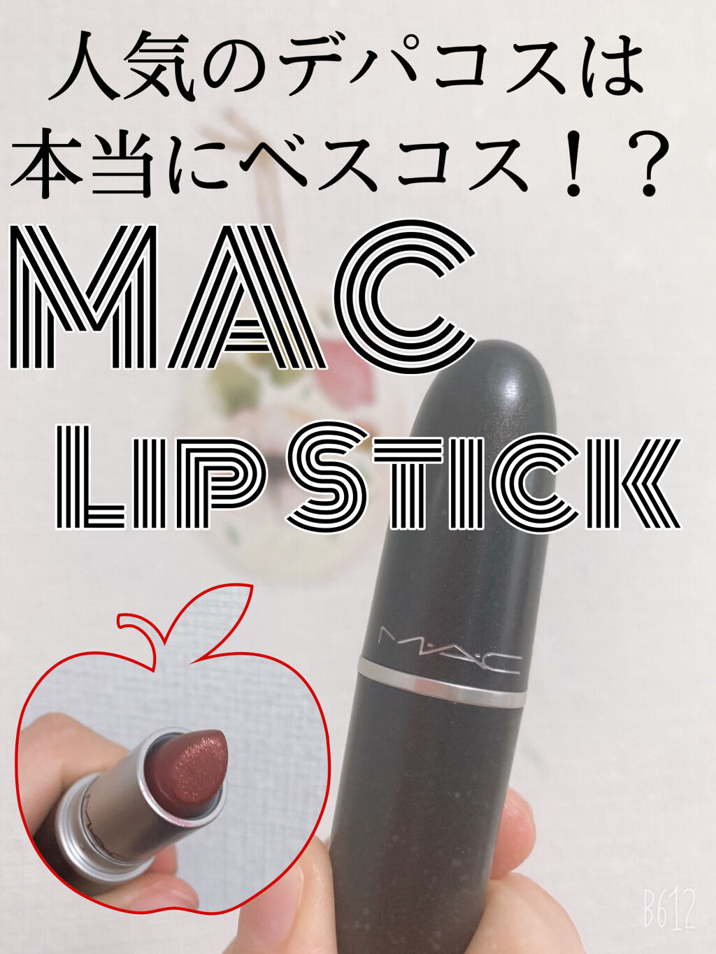 リップスティック フレッシュ モロッカン（フロスト）/M・A・C/口紅を使ったクチコミ（1枚目）