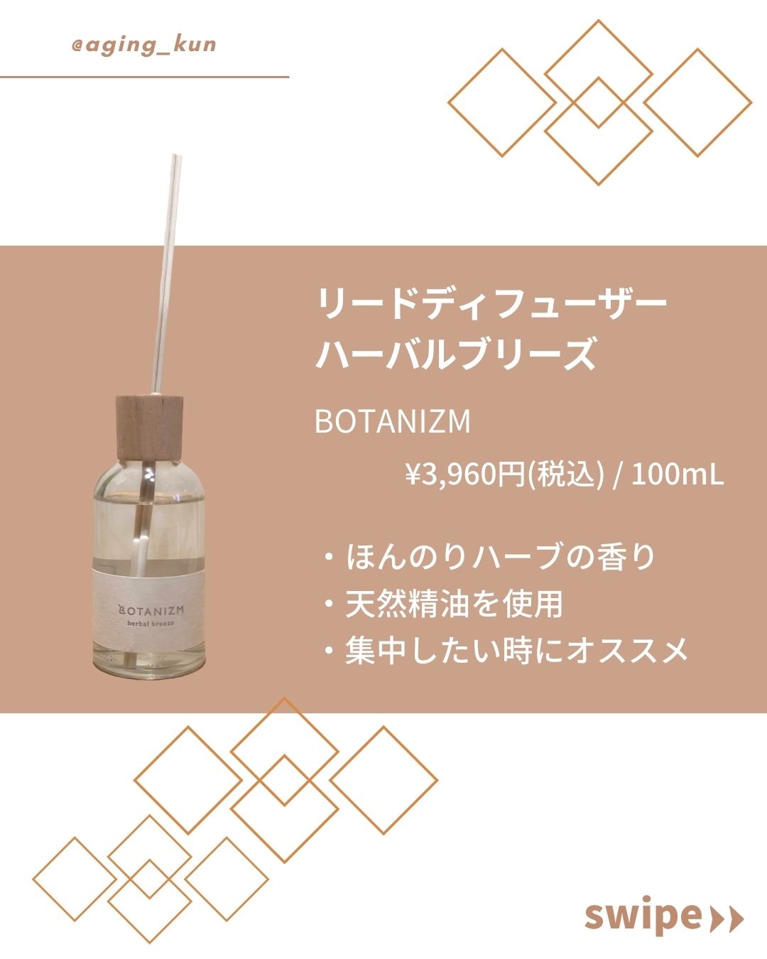 リードディフューザー ハーバルブリーズ/ボタニズム /香水(その他)を使ったクチコミ（2枚目）