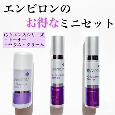 試してみた】C−クエンスセラム 1/エンビロン | LIPS 公式セール価格 エンビロン Cクエンスセラム1とクリームのセット ジェル/ゲル