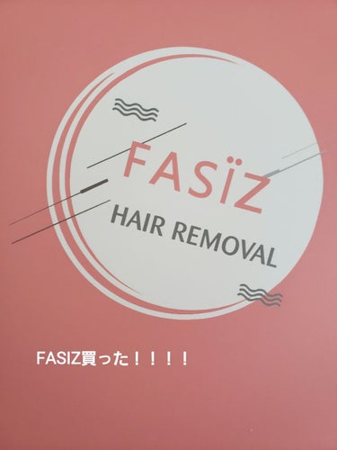 試してみた】FASIZ HAIR REMOVAL 家庭用脱毛器/FASIZ | LIPS