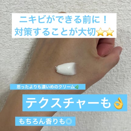 マデカクリームタイムリバース/センテリアン24/フェイスクリームを使ったクチコミ(2枚目)