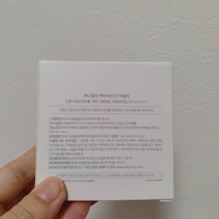 ブラーカバークッション/LUNA/クッションファンデーションを使ったクチコミ(3枚目)