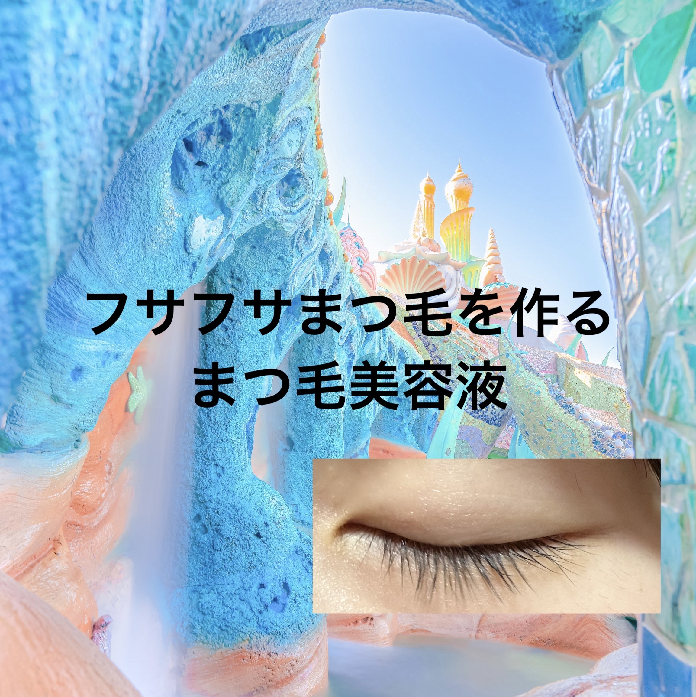 アイラッシュセラム/PHOEBE BEAUTY UP/まつげ美容液を使ったクチコミ（1枚目）