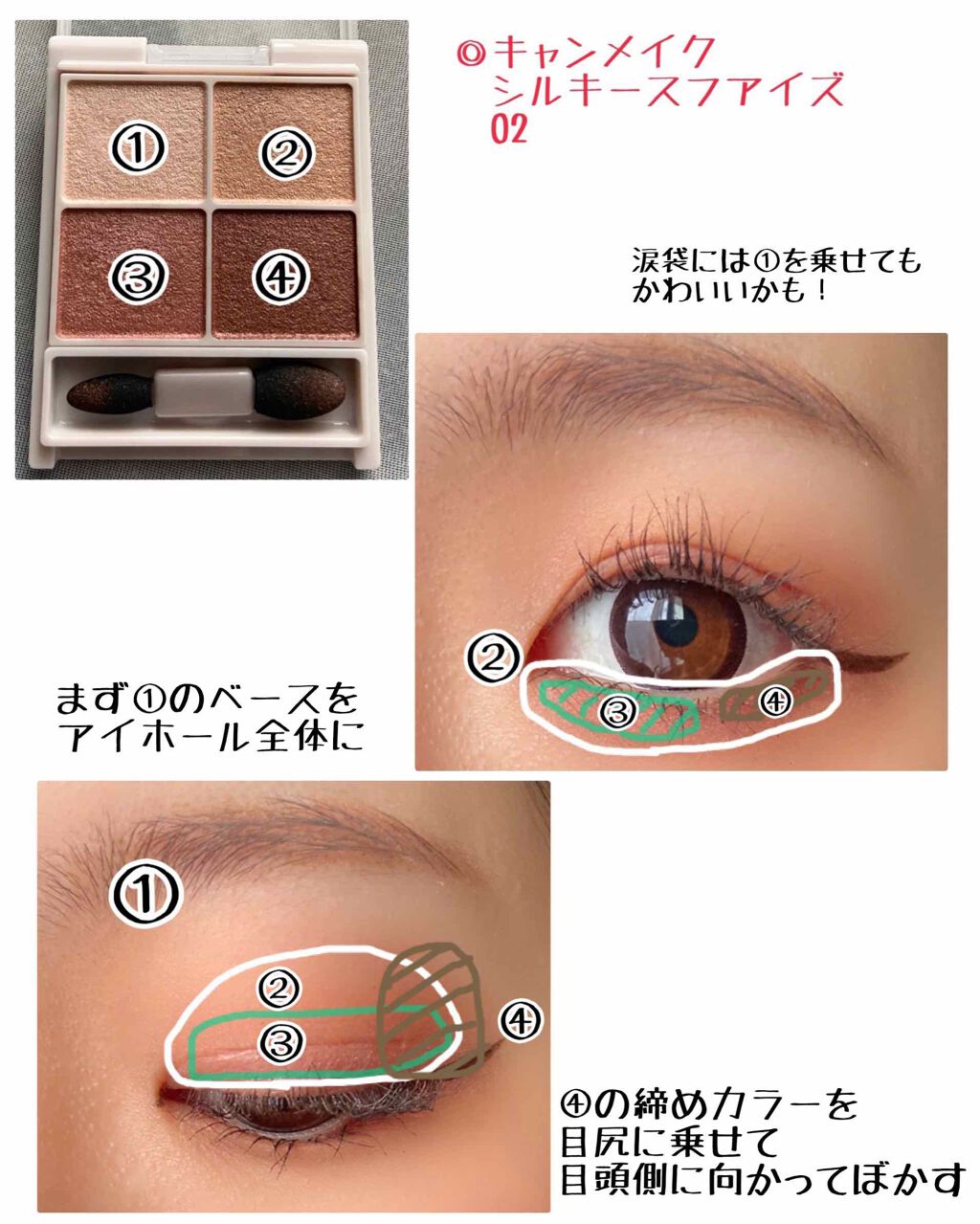シルキースフレアイズ/キャンメイク/アイシャドウパレットを使ったクチコミ（2枚目）