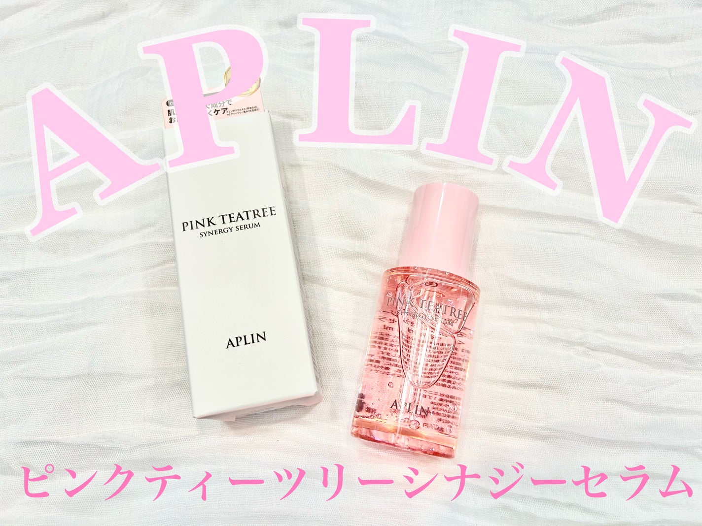 ピンクティーツリーシナジーセラム/APLIN/美容液を使ったクチコミ(1枚目)