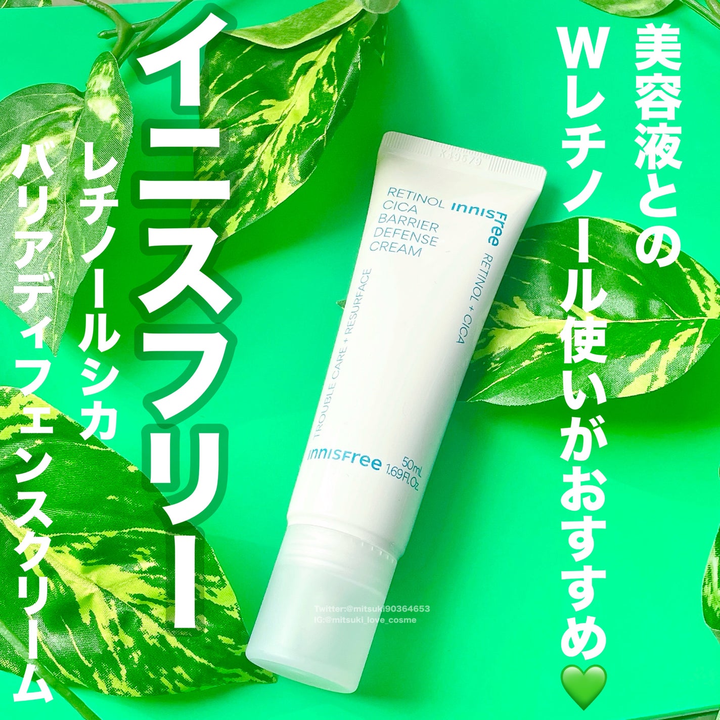 レチノール シカ ディフェンス クリーム/innisfree/フェイスクリームを使ったクチコミ(1枚目)