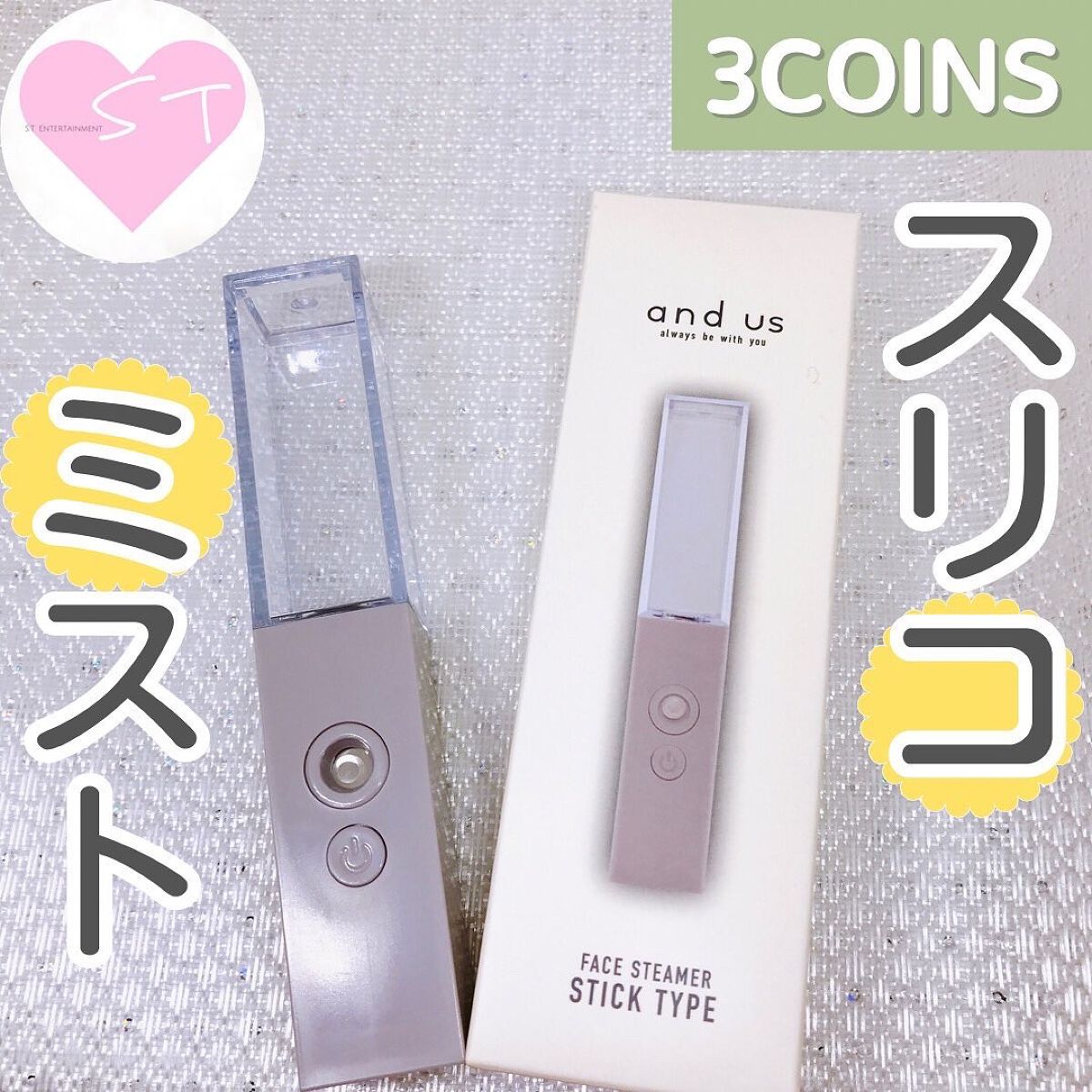 あいか on LIPS 「こんにちはTomoです🐰💓スリコをリサーチ中にミストがお値打ち..」(1枚目)