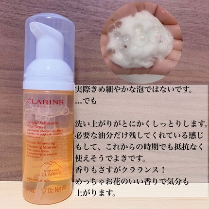 トータル フォーミング クレンザー /CLARINS/洗顔フォームを使ったクチコミ(2枚目)