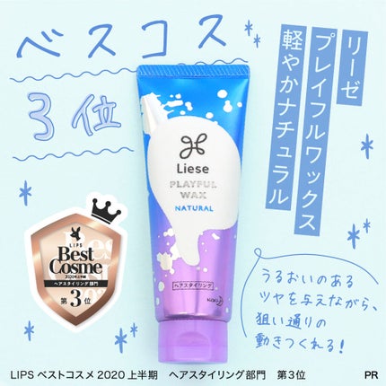 プレイフルケアオイル/リーゼ/ヘアオイルを使ったクチコミ(3枚目)