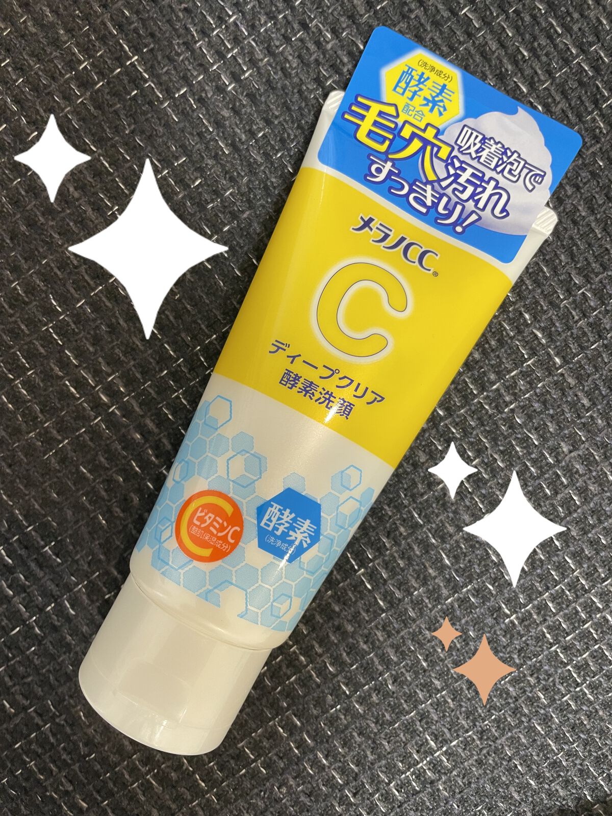 ディープクリア酵素洗顔	/メラノCC/洗顔フォームを使ったクチコミ（1枚目）