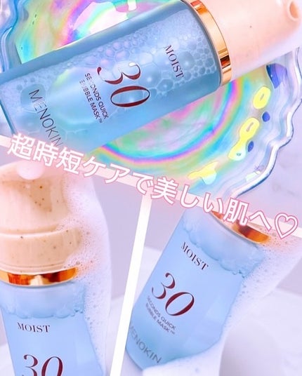 30秒クイックバブルマスク95ml リフト/MENOKIN/シートマスク・パックを使ったクチコミ(3枚目)