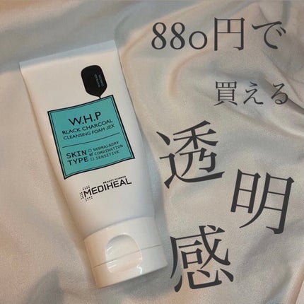 ポアクリーンクレンジングフォーム/MEDIHEAL/洗顔フォームを使ったクチコミ(1枚目)