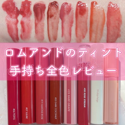 グラスティングウォーターティント 韓服エディション/rom&nd/リップティントを使ったクチコミ(1枚目)
