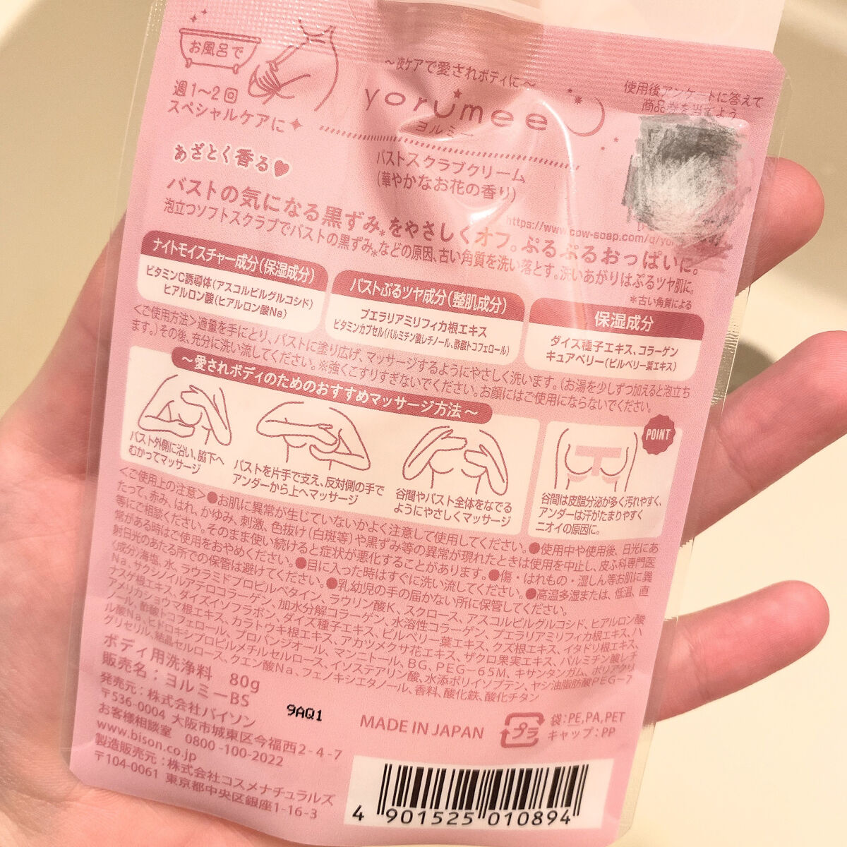 を使ったクチコミ（3枚目）