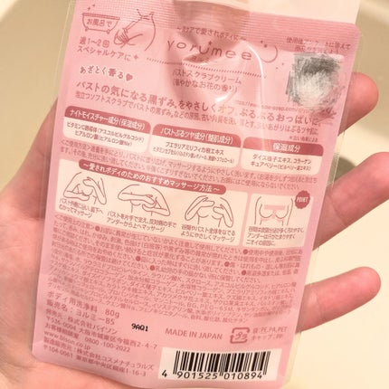 を使ったクチコミ(3枚目)