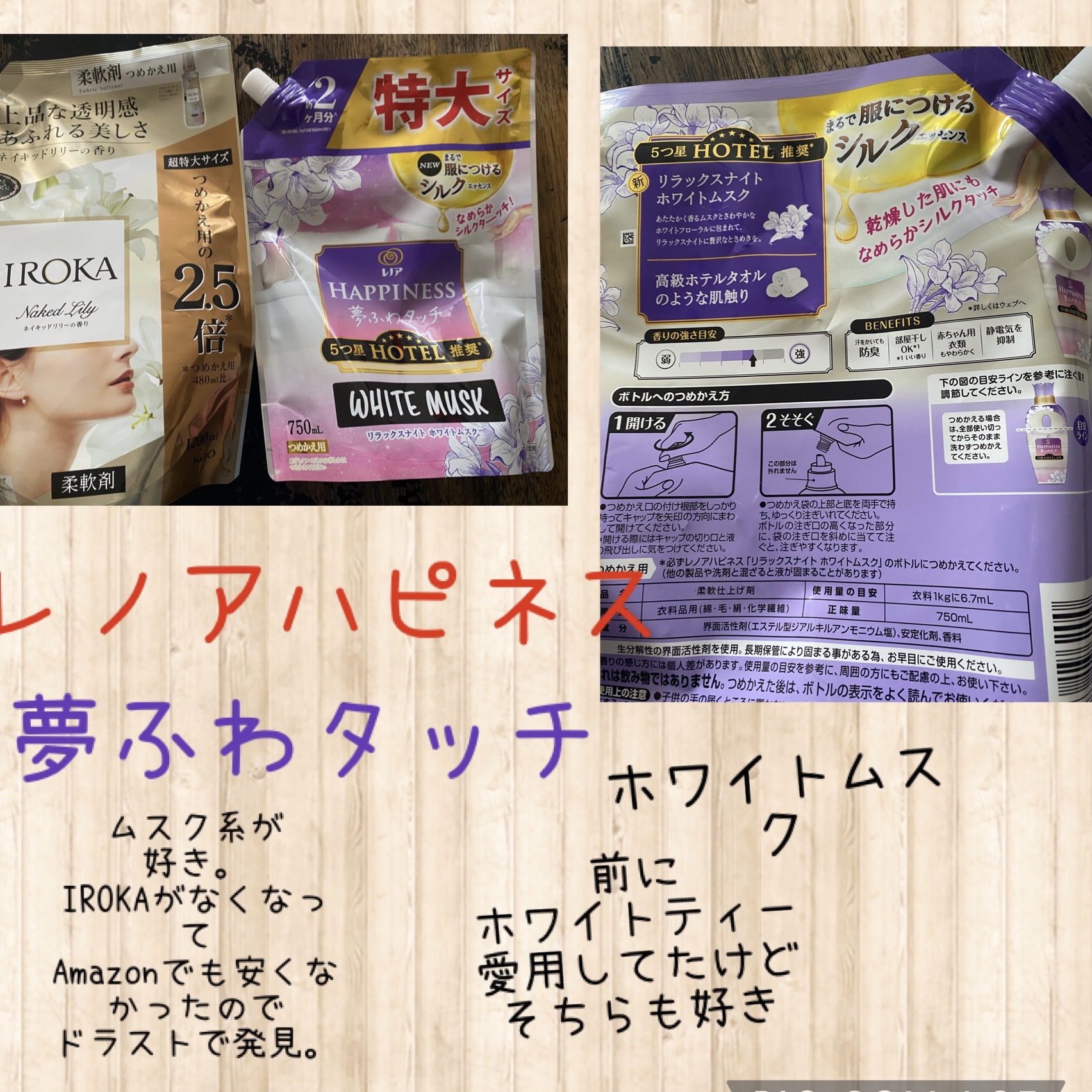 プレミアム柔軟剤 IROKA ネイキッドリリーの香り/IROKA/柔軟剤を使ったクチコミ（3枚目）