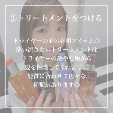 nanamin / 美容師 on LIPS 「【髪を早く乾かす方法🐏】みんな嫌いなドライヤーの時間ちょっとし..」（5枚目）