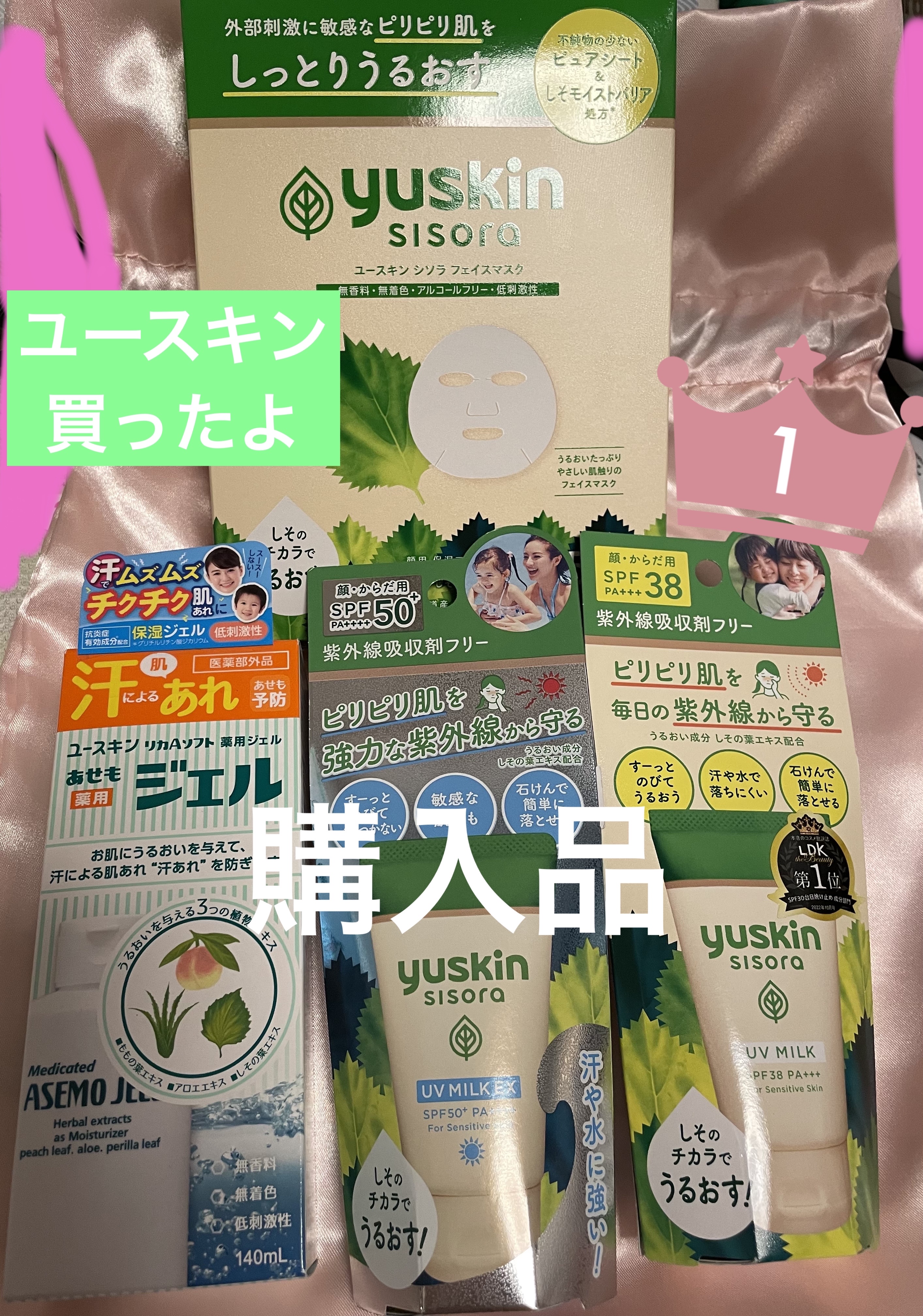 ユースキンシソラ フェイスマスク/ユースキン/シートマスク・パックを使ったクチコミ（1枚目）
