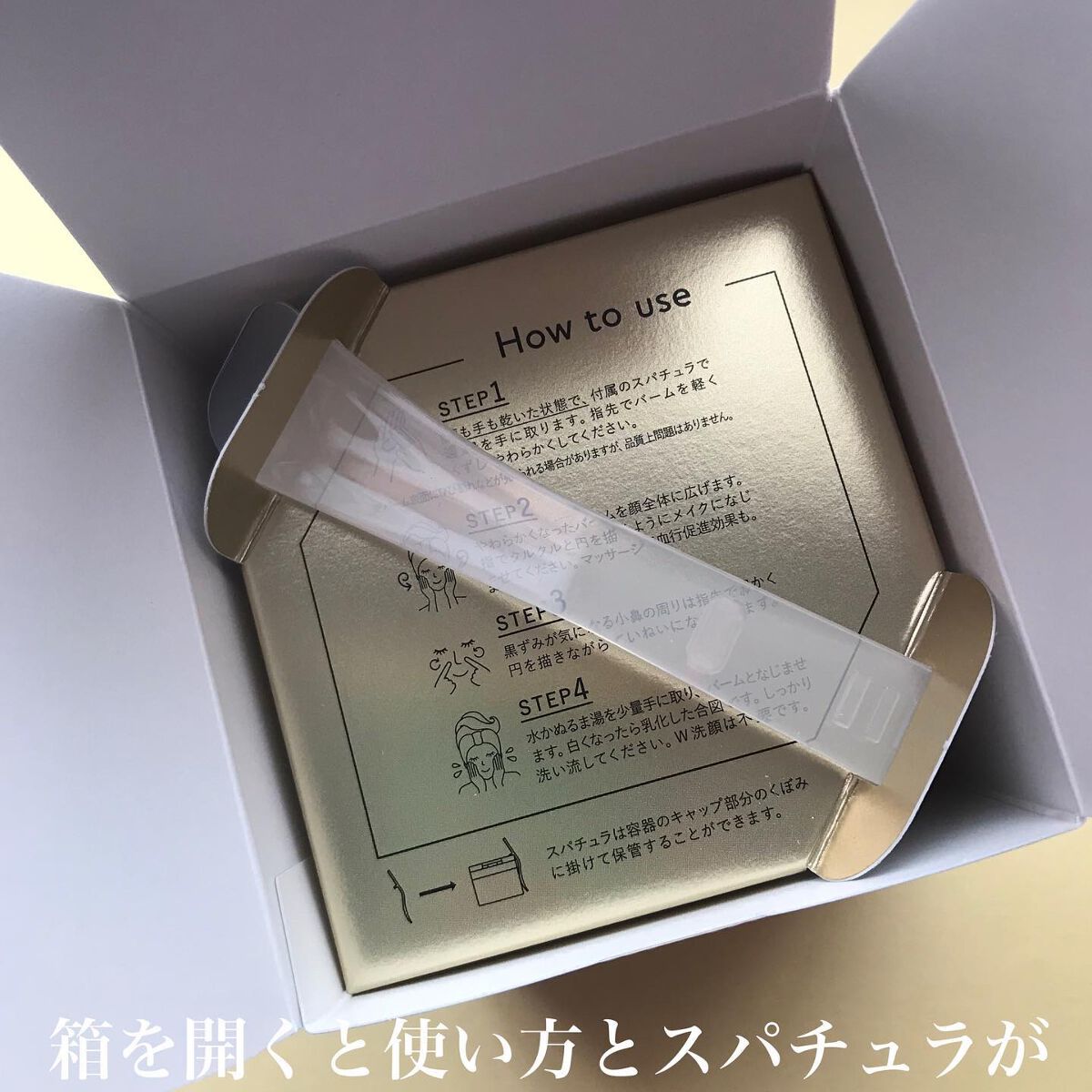 ルルルンクレンジング トーニングバーム HYDRATE WHITE/ルルルン/クレンジングバームを使ったクチコミ（2枚目）