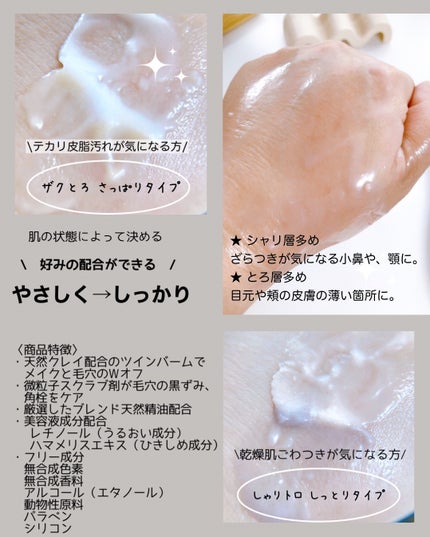 ツインバーム ザクとろ/ISEHAN Lab./クレンジングバームを使ったクチコミ(4枚目)