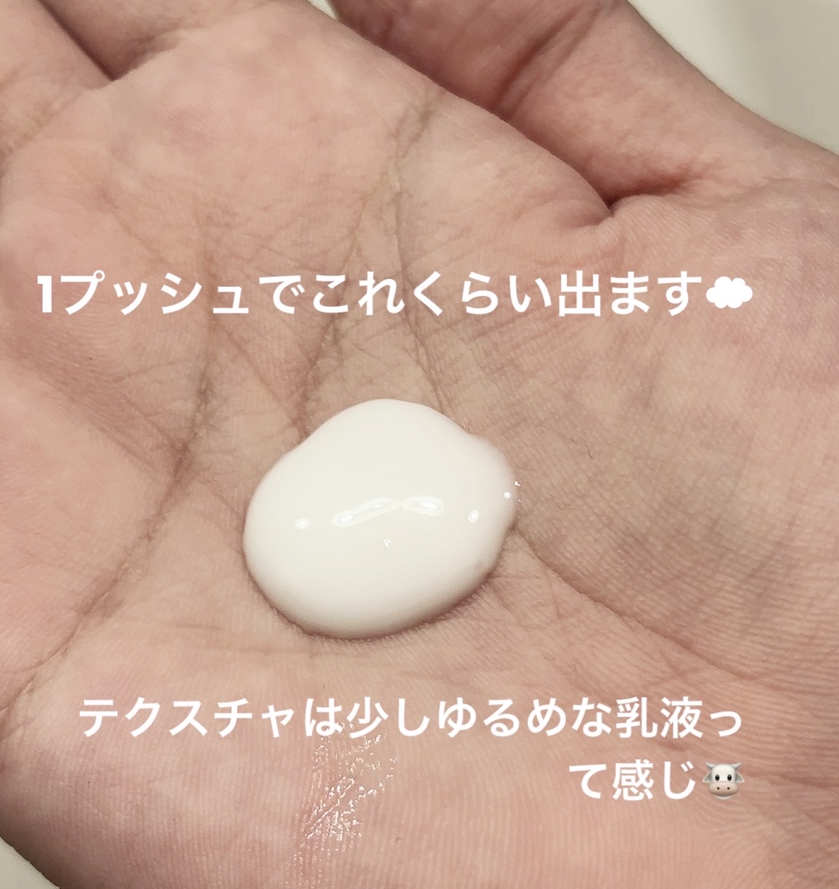 フラルネ フルリファイン ミルク EM/ALBION/乳液を使ったクチコミ（2枚目）