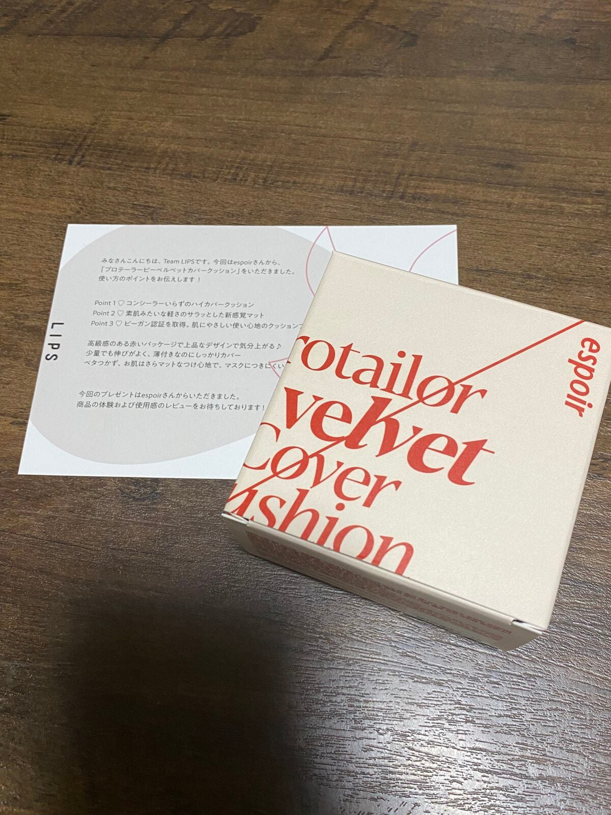 プロテーラービーベルベットカバークッション/espoir/クッションファンデーションを使ったクチコミ(1枚目)