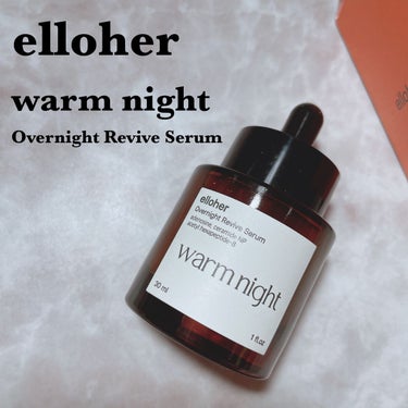 ウォームナイト - Overnight Revive Serum/elloher/美容液を使ったクチコミ（1枚目）
