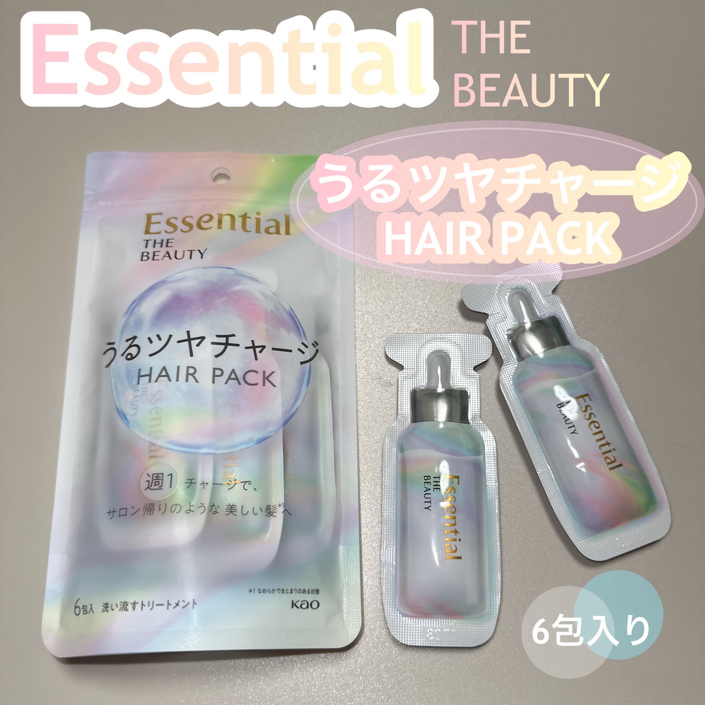 ザビューティ うるツヤチャージヘアパック/エッセンシャル/ヘアマスク・ヘアパックを使ったクチコミ(1枚目)