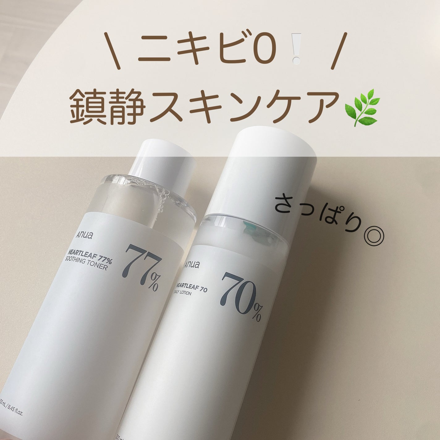 ドクダミ 77 スージングトナー/Anua/化粧水を使ったクチコミ(1枚目)