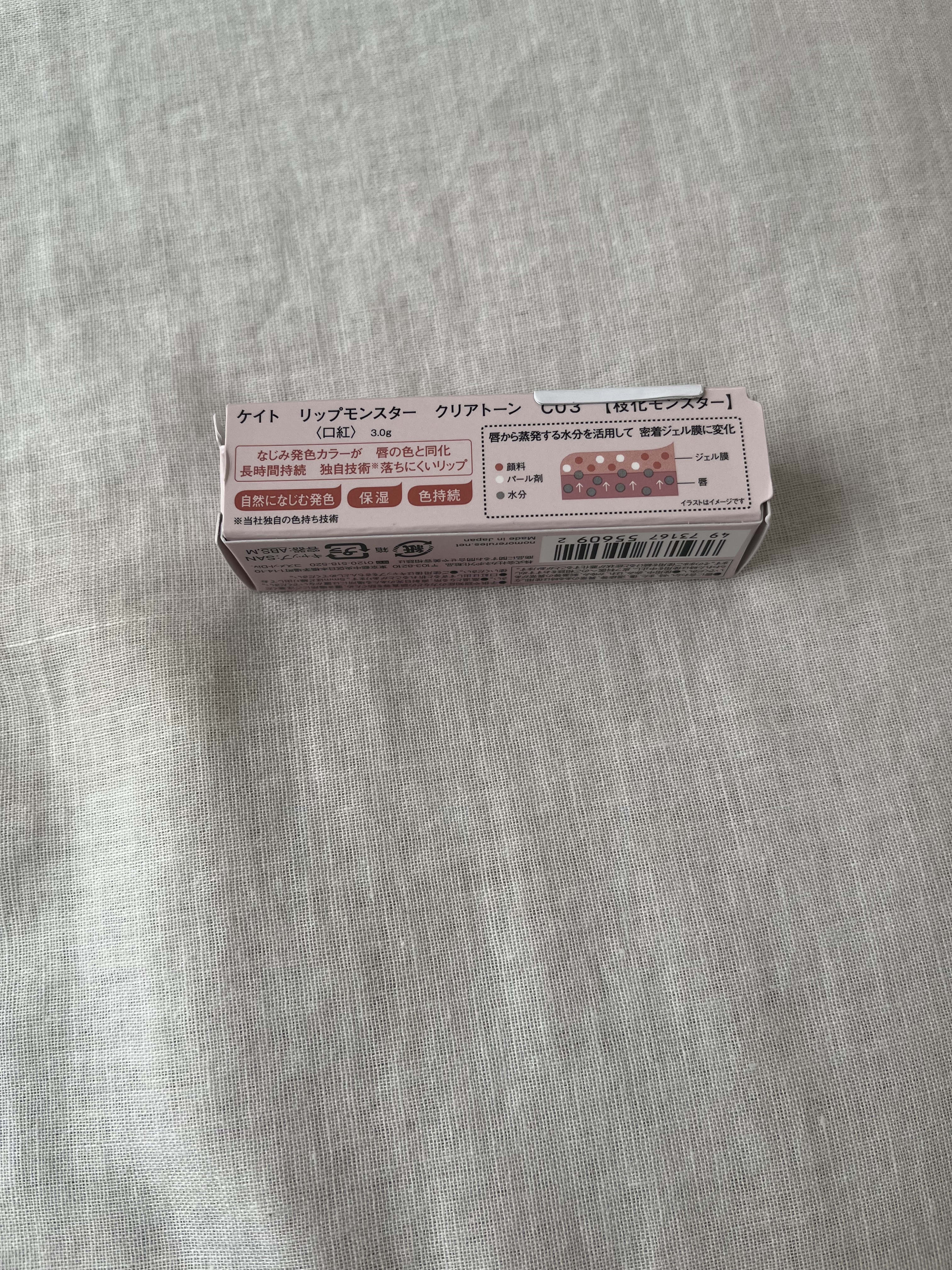 リップモンスター クリアトーン/KATE/口紅を使ったクチコミ（2枚目）