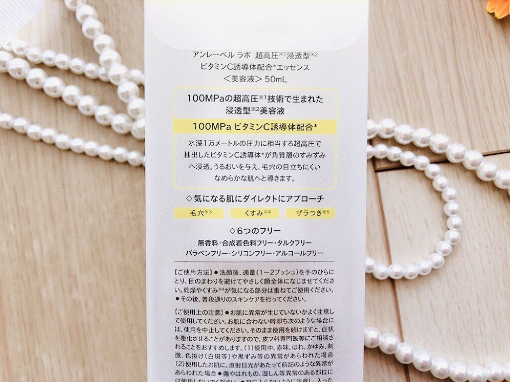 V エッセンス/unlabel/美容液を使ったクチコミ（3枚目）