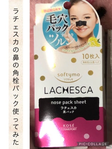 ラチェスカ 黒パックのクチコミ「今回紹介するのは…

ラチェスカ 黒パックです(о´∀`о)

セルレで200円くらいでした！.....」（1枚目）