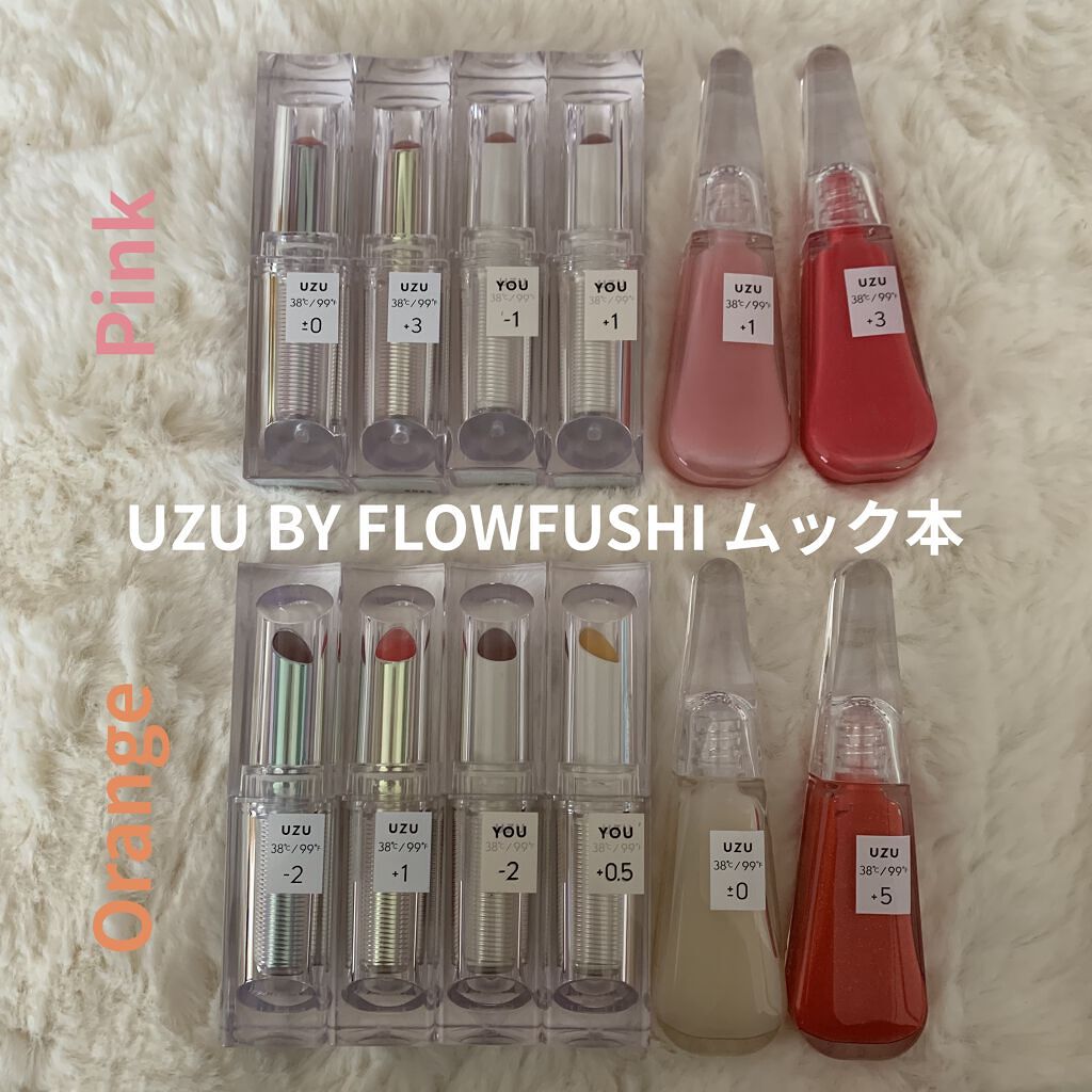 38°C / 99°F リップトリートメント (リップ美容液)/UZU BY FLOWFUSHI/リップケアを使ったクチコミ（1枚目）