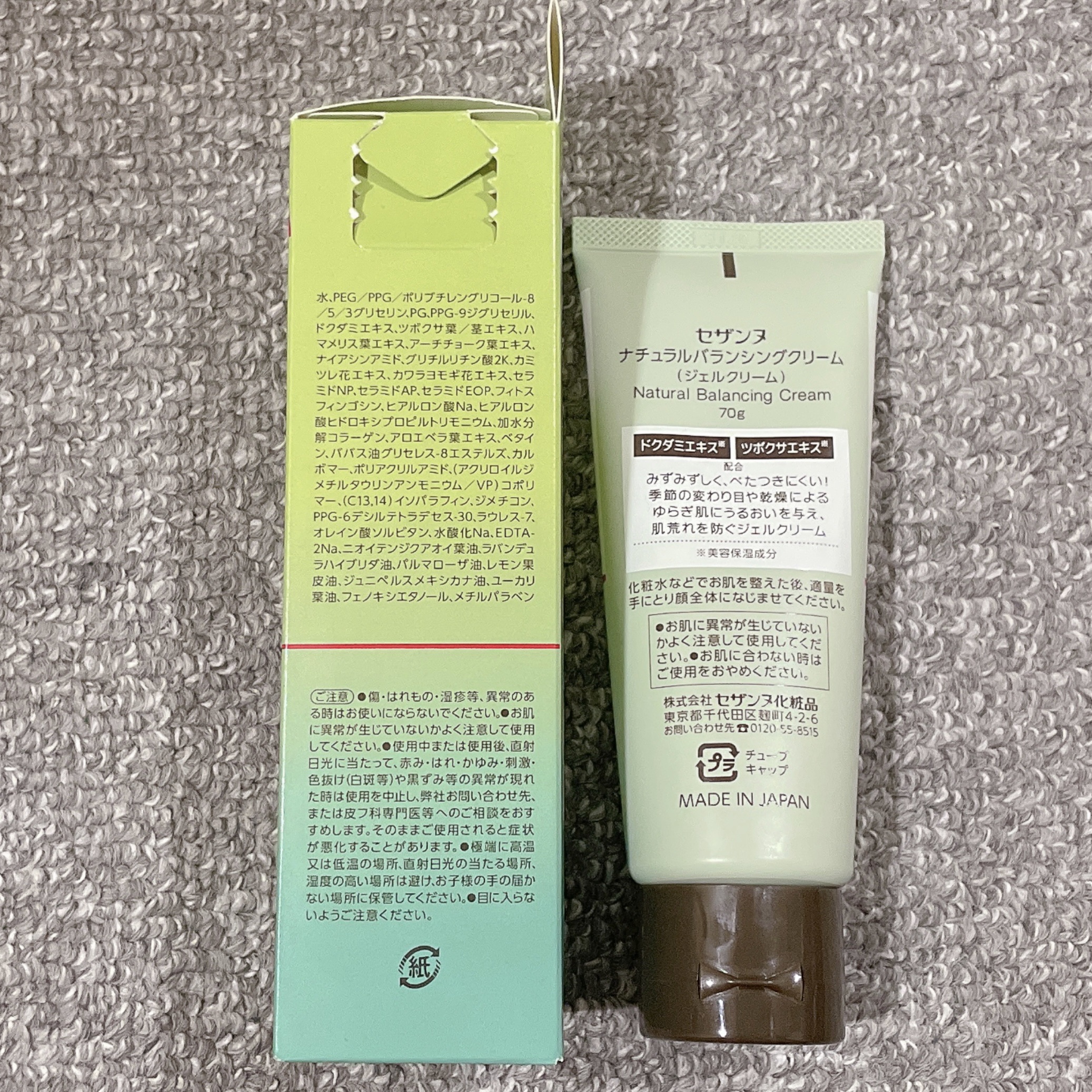 ナチュラルバランシングクリーム/CEZANNE/フェイスクリームを使ったクチコミ（2枚目）