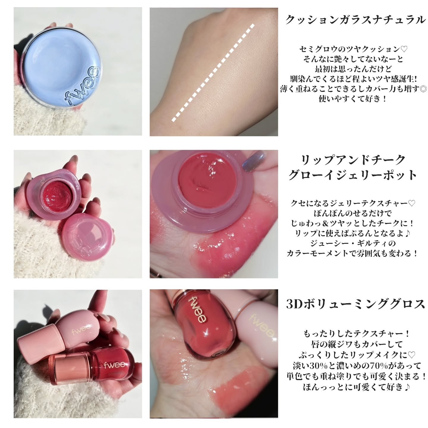 リップアンドチーク ブラーリープリンポット/fwee/口紅を使ったクチコミ（3枚目）