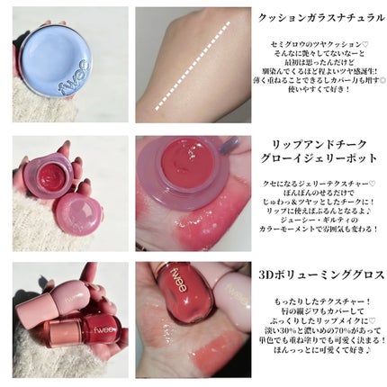 フィー リップアンドチーク ブラーリープリンポット/fwee/口紅を使ったクチコミ(3枚目)