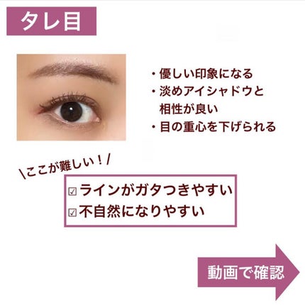 シルキーリキッドアイライナーWP/D-UP/リキッドアイライナーを使ったクチコミ(6枚目)
