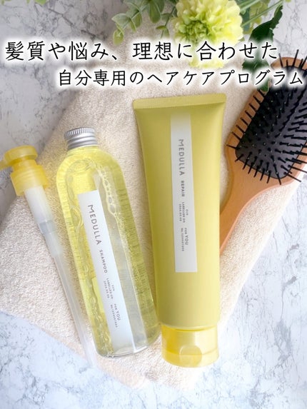 SHAMPOO & REPAIR/MEDULLA/市販シャンプーを使ったクチコミ(1枚目)