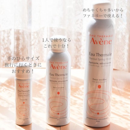 ウオーター/アベンヌ/ミスト状化粧水を使ったクチコミ(2枚目)