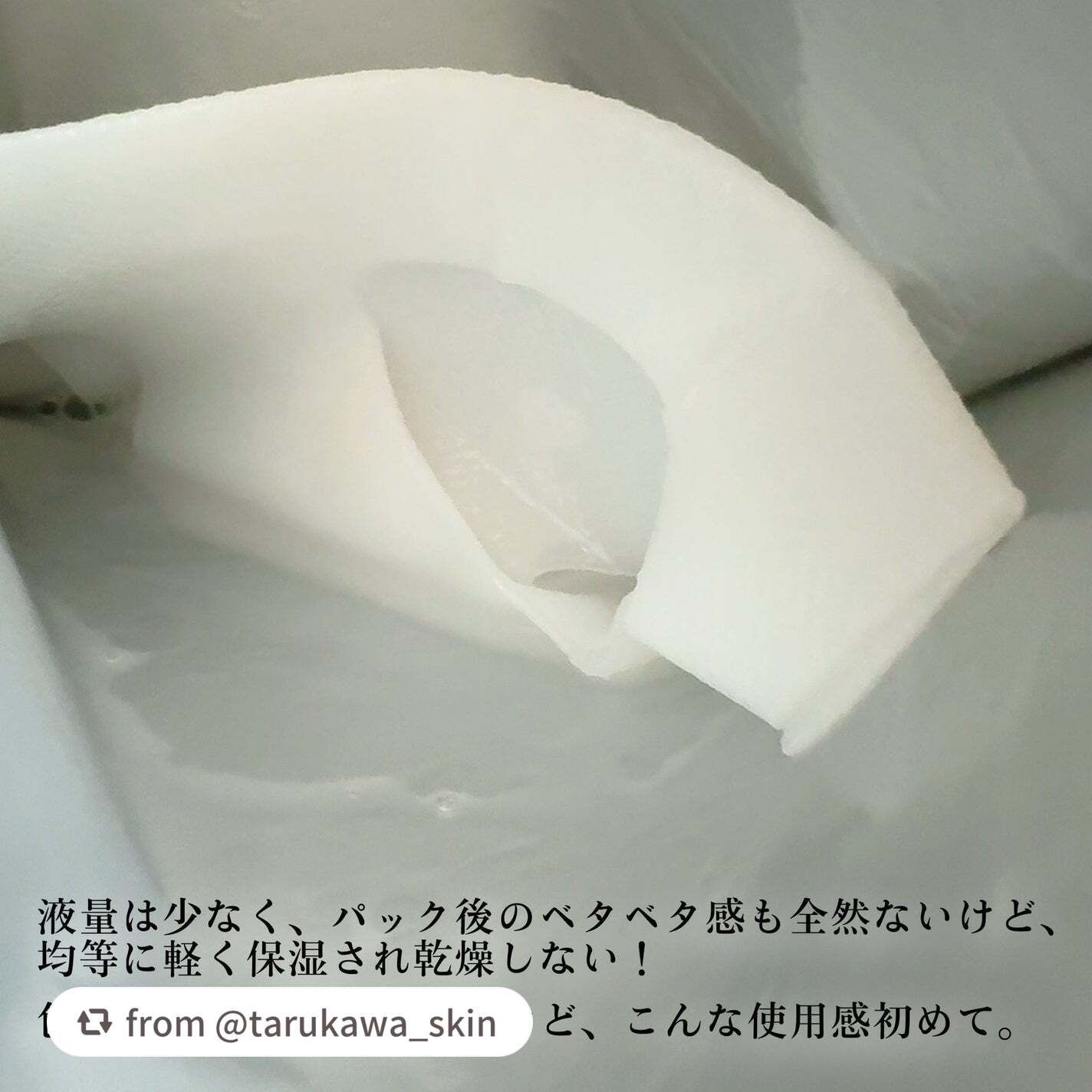 ドリームグロウマスク HR(保水・保湿)/FEMMUE/シートマスク・パックを使ったクチコミ(6枚目)