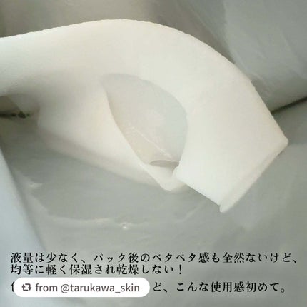 ドリームグロウマスク HR(保水・保湿)/FEMMUE/シートマスク・パックを使ったクチコミ(6枚目)