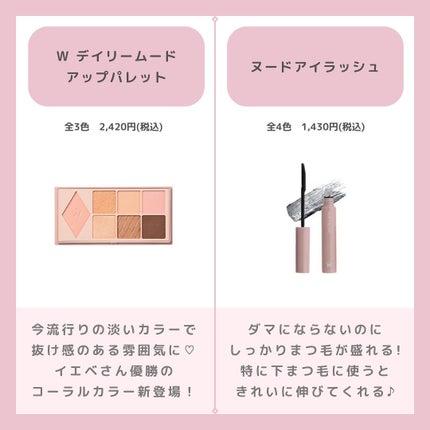 ウォンジョンヨ ヌードアイラッシュ/Wonjungyo/マスカラを使ったクチコミ(2枚目)